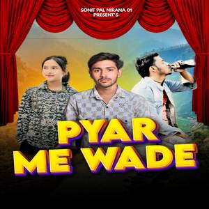 Pyar Me Wade