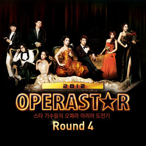 오페라스타 2012 Round 4 (Live) (OperaStar 2012 Round 4)