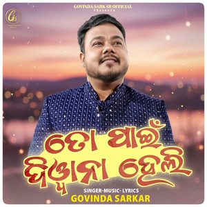 To Pain Deewana Heli