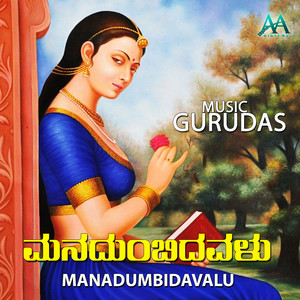 Enna Bhavadinda Ninna