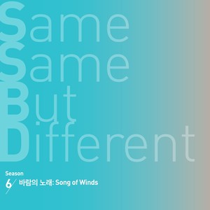 Same Same But Different: Season 6