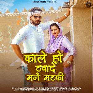 Kale Ho Thuwade Mane Matki