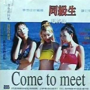 老实告诉我