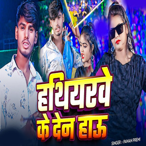 Hathiyarwe Ke Den Hau