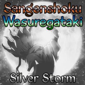 Sangenshoku