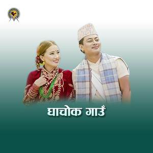 Ghachok Gaun