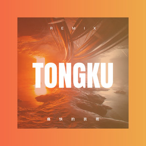 我等到花儿也谢了