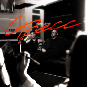 Стресс (Explicit)