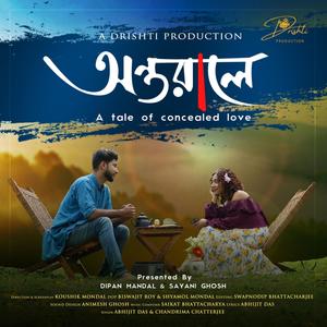 Ichhey Kore (feat. Abhijit Das, Chandrima Chatterjee, Drishti Production & Saikat Bhattacharya)