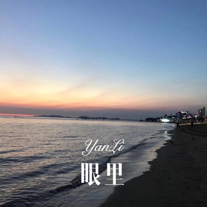 小胖坨 - 慢慢升空 (Remix)