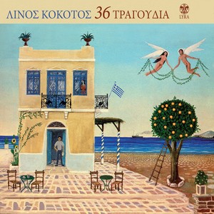 Linos Kokotos 36 Tragoudia