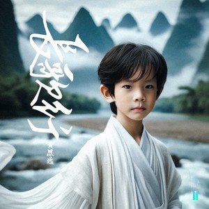 长歌行 vs许小飞