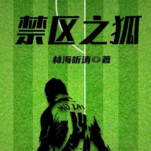 第七卷冠军之心·第二百二十四章卡邦卡还未放弃-喜马拉雅