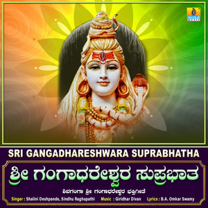 Sri Gangadhareshwara Suprabhatha - Single