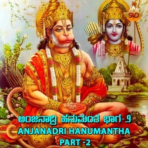 Anjanadri Hanumantha, Pt. 2