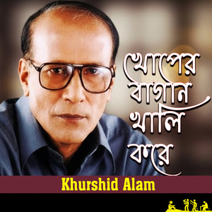 Khoper Bagan Khali Kore