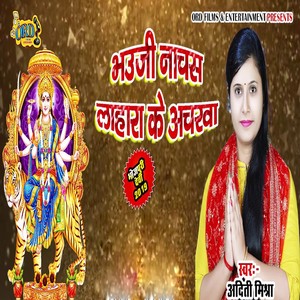 Bhauji Nachas Lahra Ke Aacharwa