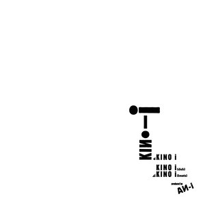 Kino-I (Beats)