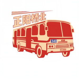 赶场 (演出版DEMO) - 正阳桥北乐队封面
