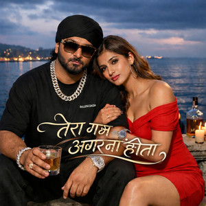 Tera Gam Agar Na Hota