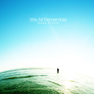 모두가 기억하는 우리 (We all remember)