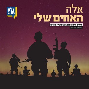 כמעט אב ביום קרב