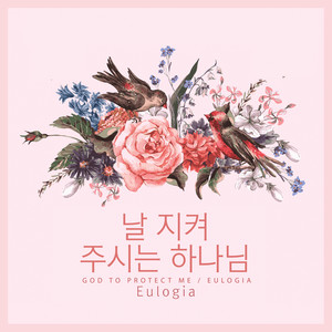 기도로 살아갑니다 (I Will Live By Prayer)