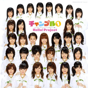 爱は胜つ/℃-ute･真野恵里菜