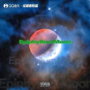 昙月EpiphyllumMoon