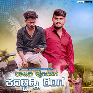 Rajan Kaiyag Kottidani Ring