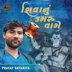 Shiva nu Damru(feat. Mehul Rami)