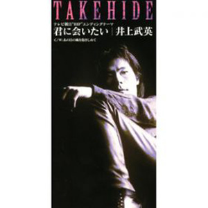 あの日の風を抱きしめて