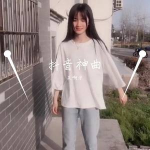 棉子-勇气DJ (吴啊学 / 裳曦吖 / 龙少 / 狗哥 / 南烛 / 槿城 remix)