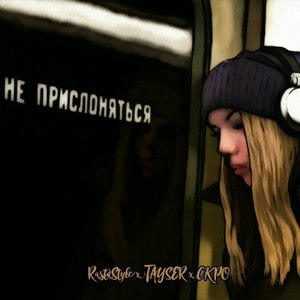 Переход (Original Mix)