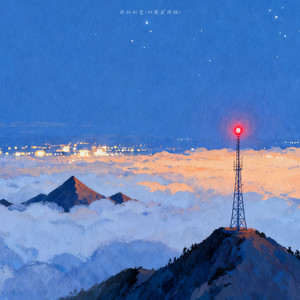 我的秘密 (动感氛围版)