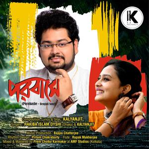 POROBASHE (feat. Rakiba Islam Oyshi)