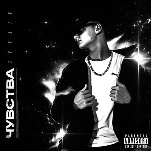 ICE (prod. by babycat) (Explicit)