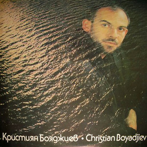 Есенна песен