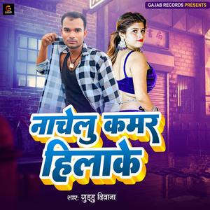 Nachelu Kamar Hilake