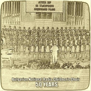 Коледна песен (Cantique de Noël)