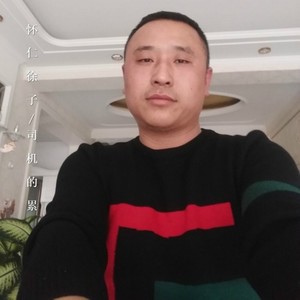 司机的累