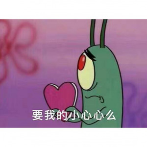 你能听到我的♥︎吗 (Remix)