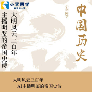第十五章 永乐元年：紫宸殿的雪与火 (DJ长音频)封面