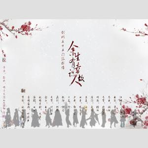 余生有幸识故人