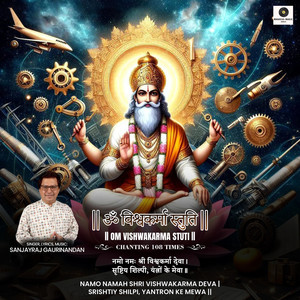 Om Vishwakarma Stuti (Chanting 108 Times)