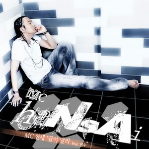 급이달라 (级别不同)