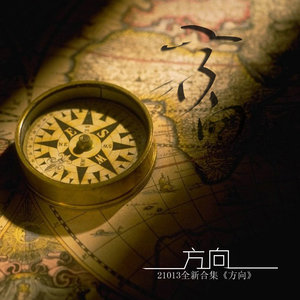 爱情是否依然值得相信 - 马铭泽封面