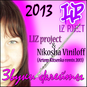 Звуки флейты (Artem Kitsenko Remix)