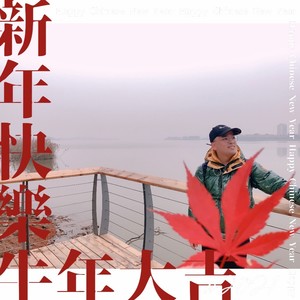 最亲的人儿 (Live)