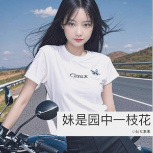 妹是园中一枝花 (伴奏)